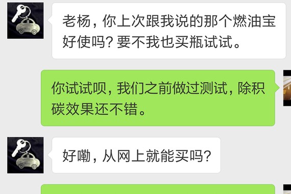 养车精打细算 双十一买燃油宝值不值？