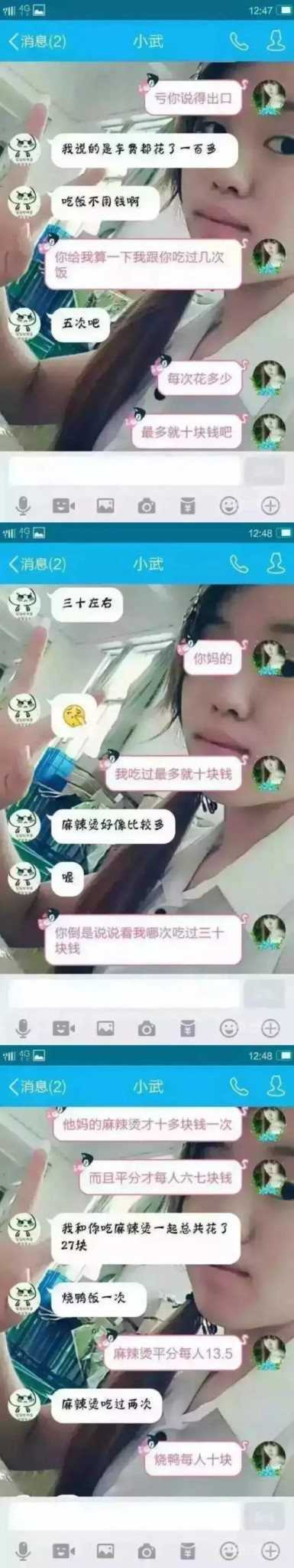两位小学生闹分手，这聊天记录把我惊艳到了！