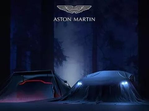 阿斯顿马丁全新Vantage上市，众泰福特成立，大华造了个车