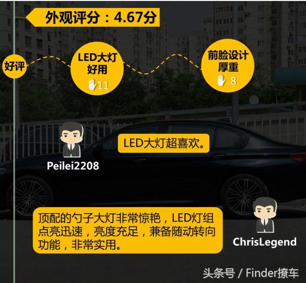 实力更均衡的宝马新5系