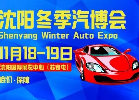 11月18-9沈阳车展 炸街指数最高的SUV