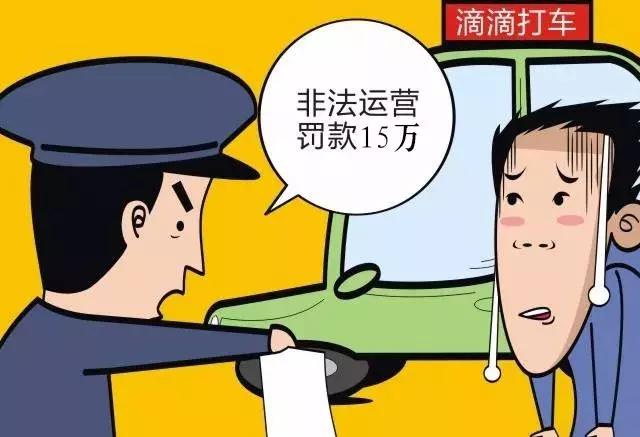 南京对滴滴进行第二次被罚,处罚15000万,力度