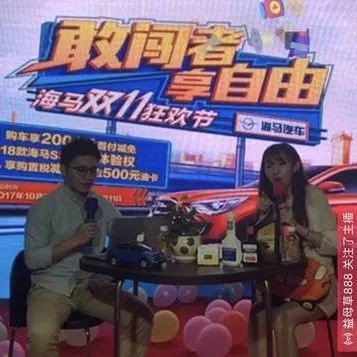 1成首付、送iphone8、送万元红包……快来海马汽车“双11”狂欢节抢钱啊！