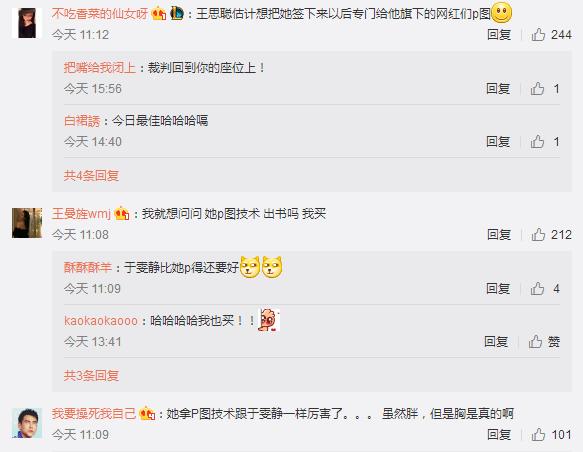 爆红的网红吸引王思聪注意，网友：知道真相后他得哭晕在厕所里！