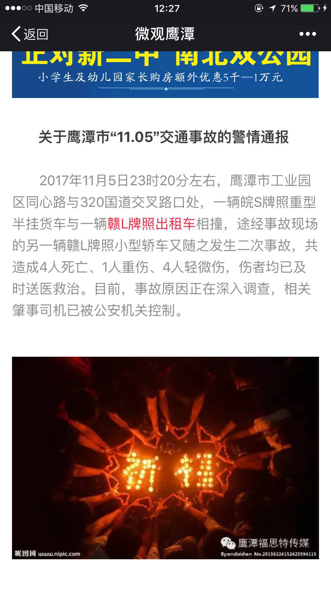 关注公共安全保障人民安全出行,江西鹰潭一年