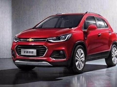 2018款雪佛兰创酷正式上市，配置全面升级，售价才9万