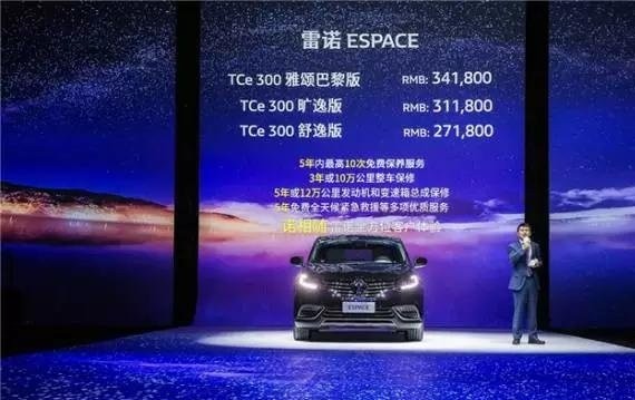 没想到这台MPV骨子里还是台SUV，雷诺ESPACE上市