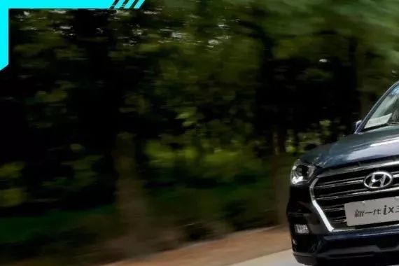 北京现代新一代ix35真的有突破吗？