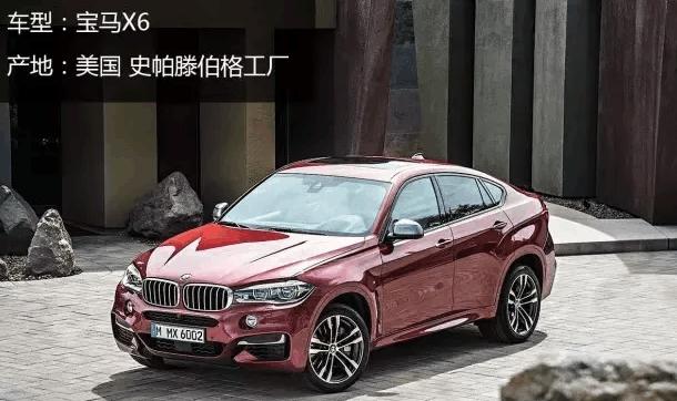 我们都被骗了 进口的奔驰宝马奥迪不是德国造