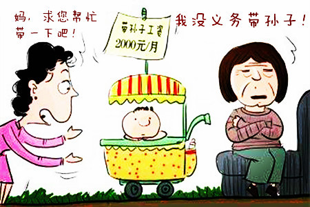 婆婆没义务带孙子?看看儿媳妇们的回答,糟心了!