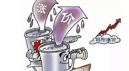 “油价“又有文章更新啦，快来看看吧