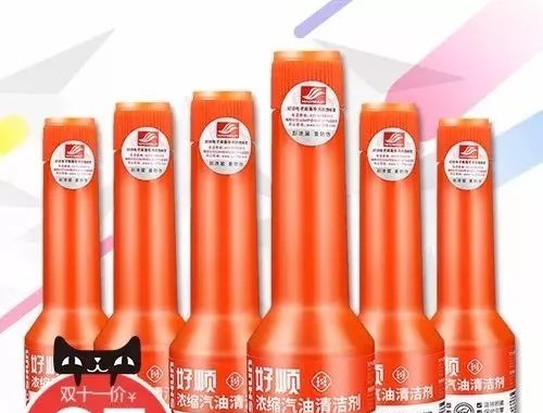 双十一福利大放送！让积炭灰飞烟灭的燃油宝，价格低到你害怕！