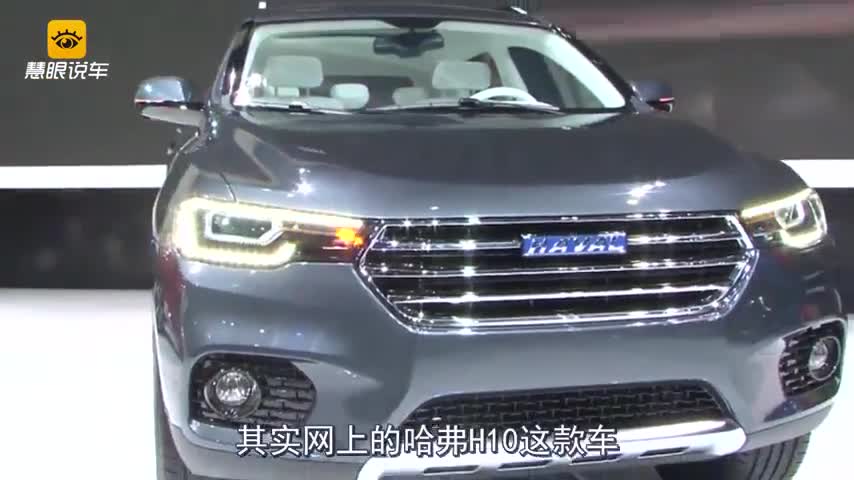 长城为保销冠也是拼了！全新哈弗H10提前现身，足以让合资抖三抖