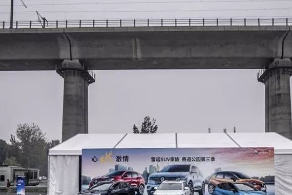 活动丨激“擎”周末 体验雷诺&东风雷诺SUV家族赛道公园