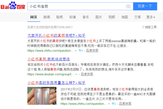 小红书涉嫌售假?双11大家谨慎剁手,不要被无良