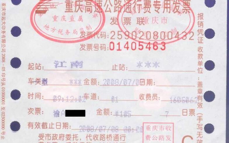 渝A车牌号, 被要价1万元, 车牌号太难选了!