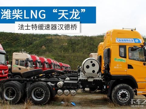 天龙+潍柴+法士特缓速器 东风这款牵引车怎么样？