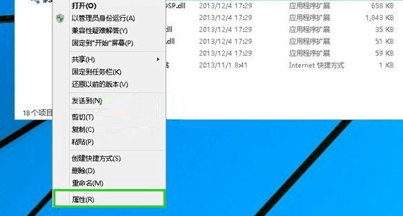 Win10提示此应用无法在你的电脑上运行的三种解决方法