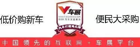 来不及了快上车！东莞车展最后一天，特价遭哄抢
