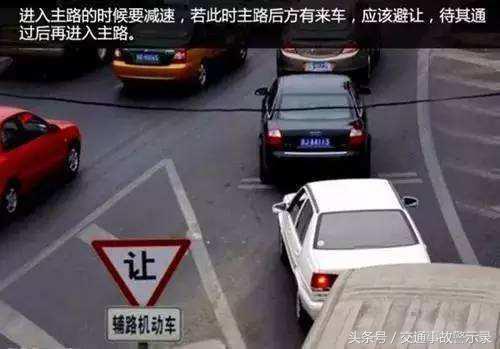 如果此时有车辆直行闯入导流带,与正在转向进入主路的辅路车辆发生