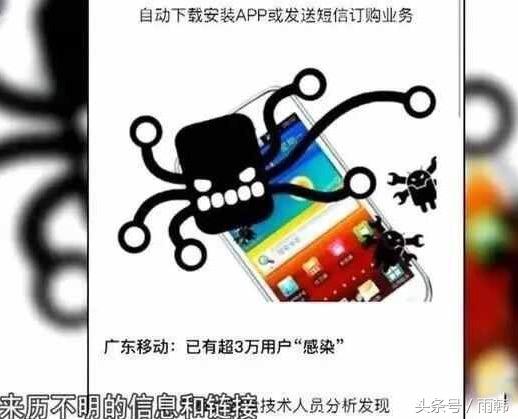 新型手机病毒出现,支付宝,银行卡钱都不见了