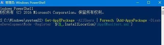 Win10提示此应用无法在你的电脑上运行的三种解决方法