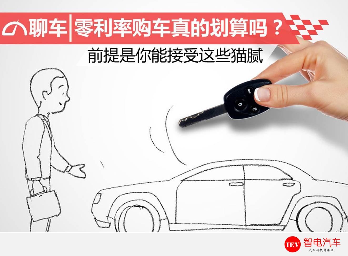 汽车贷款厂家贴息8千,4S店收3千手续费+全保