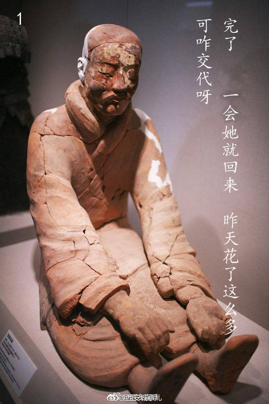 11已成为故事,而11.12将有事故,看看秦俑的形象"展示"!