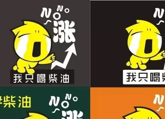 “油价“又有文章更新啦，快来看看吧