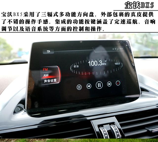 新车部落实拍全新宝沃BX5—15万元内SUV最佳选择