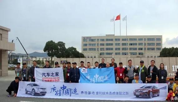 质信中国造 春晓基地品质之旅——收获不一样的自己