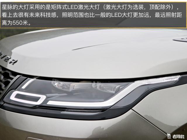 路虎揽胜星脉是美和科幻的代表?感觉不错