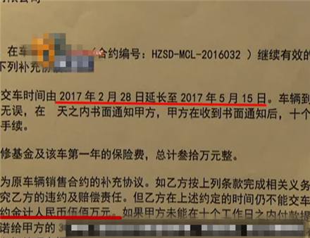 富二代花300万买超跑，结果倒赚500万违约金，4S店亏大了！