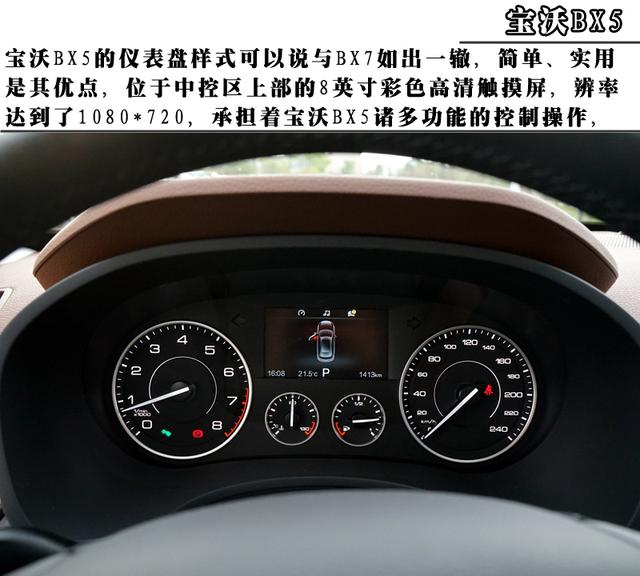 新车部落实拍全新宝沃BX5—15万元内SUV最佳选择
