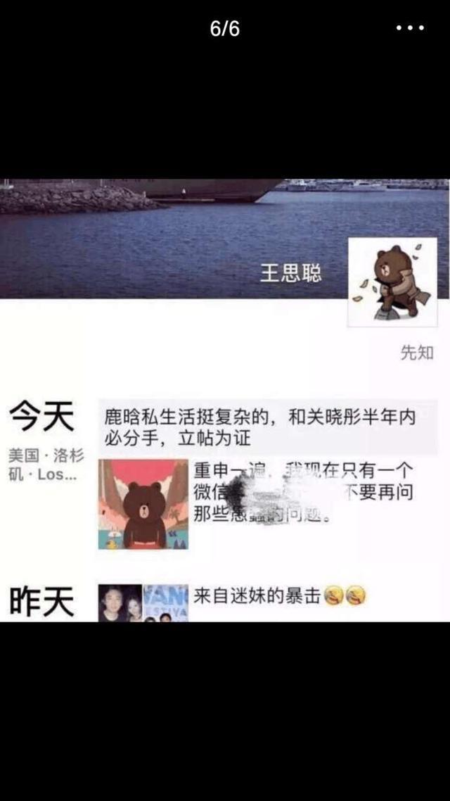 我们都欠卓伟一句对不起 鹿晗私生子已婚传闻内幕