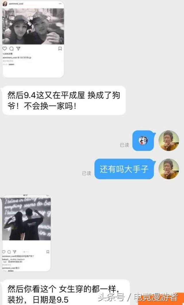 只用了一天，大家就把uzi女朋友的老底掀翻了！共享汽车？带绿帽