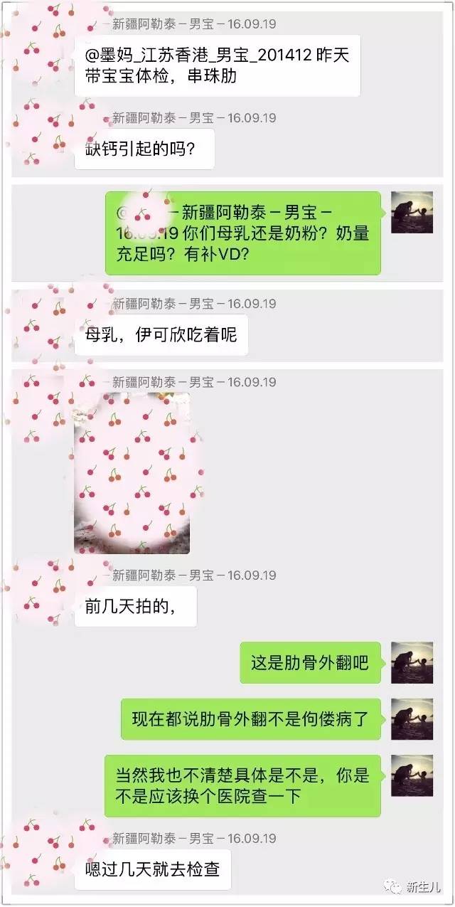 肋缘外翻是缺钙吗?