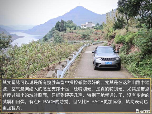 路虎揽胜星脉是美和科幻的代表?感觉不错