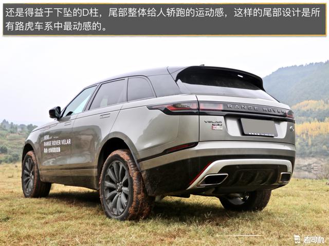 路虎揽胜星脉是美和科幻的代表?感觉不错