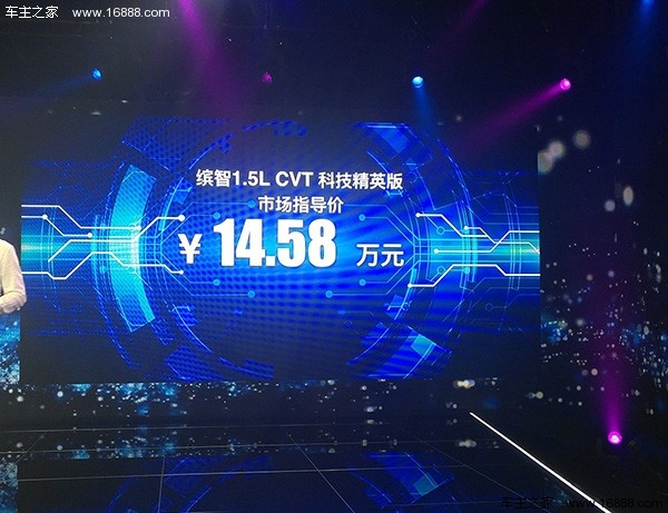 2018款缤智新增车型上市/售14.58万元