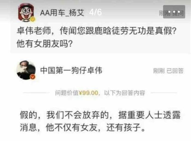 我们都欠卓伟一句对不起 鹿晗私生子已婚传闻内幕