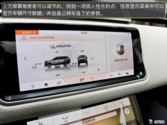 路虎揽胜星脉是美和科幻的代表?感觉不错