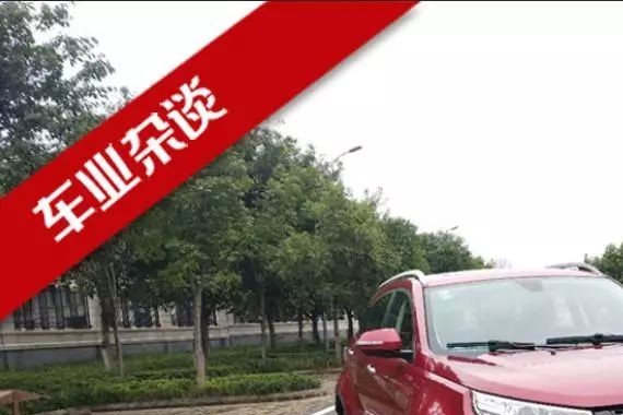 为什么说驭胜S330是一款亦刚亦柔的SUV？｜车业杂谈
