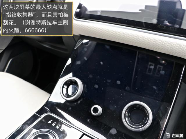 路虎揽胜星脉是美和科幻的代表?感觉不错