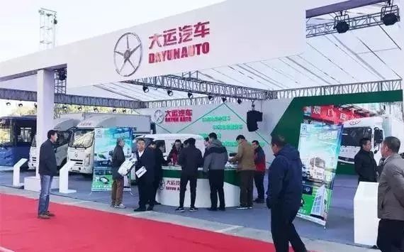 大运新能源纯电动汽车在2017中国山西清洁能源汽车推广应用展览会上大放异彩