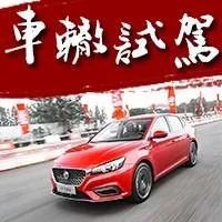 三厢家用车自称“性能版”，名爵6是叫着玩玩？