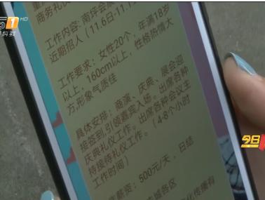 高薪"兼职"变成"出租女友",现在真的可以租到女朋友了吗