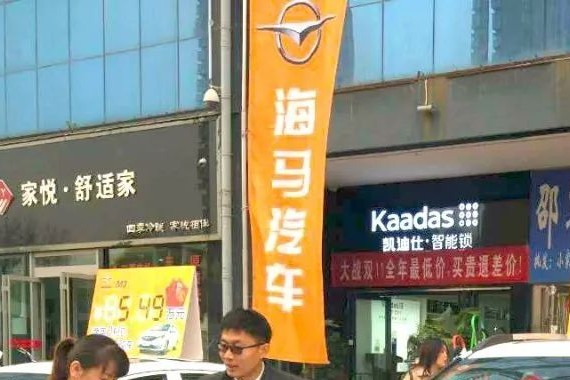 【车舞飞扬】欢乐中原 文艺惠民——海马汽车“欢乐中原行”走进古城焦作