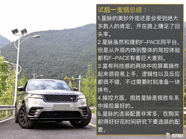 路虎揽胜星脉是美和科幻的代表?感觉不错