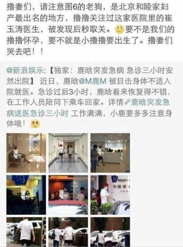 我们都欠卓伟一句对不起 鹿晗私生子已婚传闻内幕